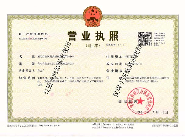 DAJIANG.com大江体育(中国大陆)科技公司,湖南卧式放血输送机,不锈钢烫毛池销售